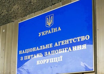 НАПК, фото pravda