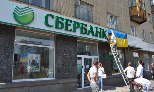 Сбербанк России