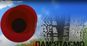 День перемоги над нацизмом: листівки, скріншот із YouTube