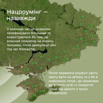 Покращення зв'язку та інтернету від держави. Фото Мінцифри