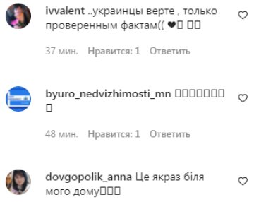 Комментарии на пост Камалии в Instagram