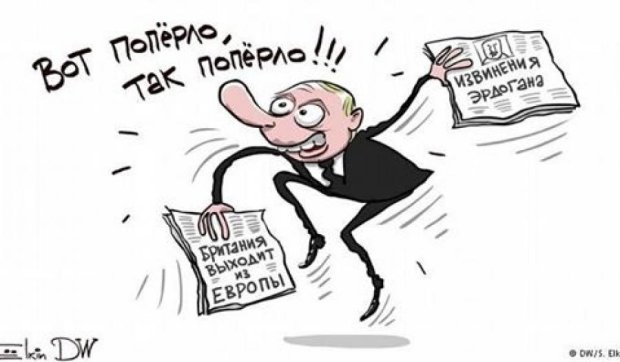 Извинения Эрдогана перед Россией высмеяли в карикатуре