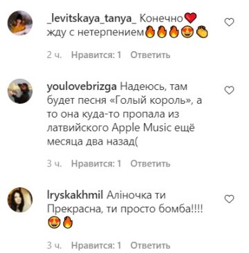 Комментарии к публикации Алины Гросу: Instagram