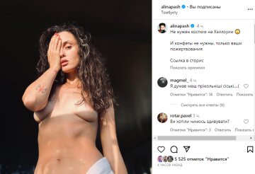 Скриншот из Instagram, Алина Паш