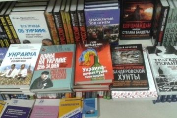 В Україні заборонять російську пропаганду