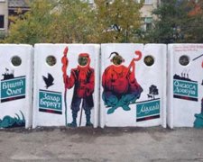 Незвичайна арт-стіна з'явилась у Франківську (фото)