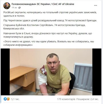 Скріншот facebook