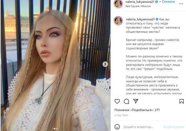 Одесская Барби Валерия Лукьянова требует штрафовать за