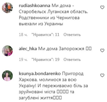 Комментарии на пост Лилии Ребрик в Instagram