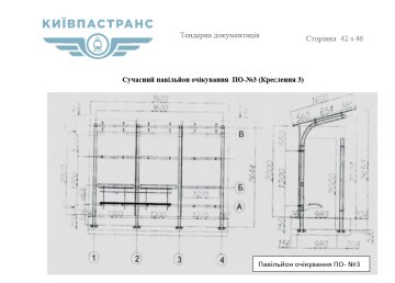 Схема стеклянных остановок. Фото: скрин Прозорро