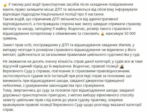 Публікація Мін'юсту, скріншот: Facebook