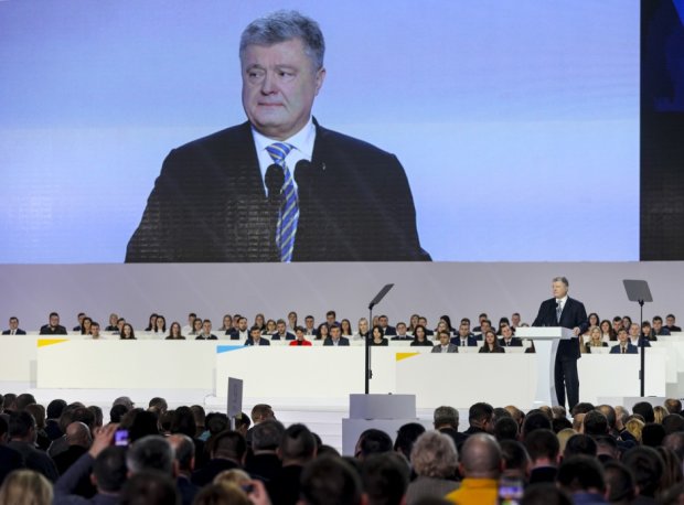 Форум за участю президента України Петра Порошенка