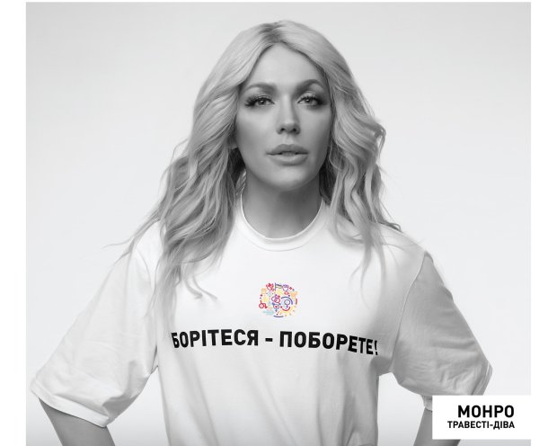 Мосийчук требует запретить Марш Равенства: травести-дива Монро дала жесткий ответ депутату