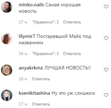 Комментарии на пост со страницы "peopletalk" в Instagram