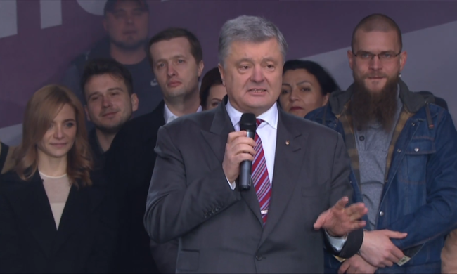 Порошенко