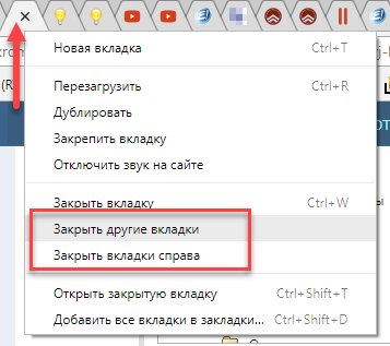 Закрити вкладки, Google Chrome