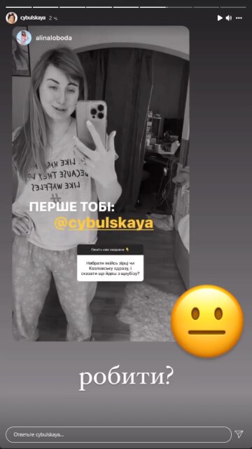 Оля Цибульська, скріншот: Instagram Stories