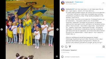 Скриншот с Instagram, Катя Бужинская