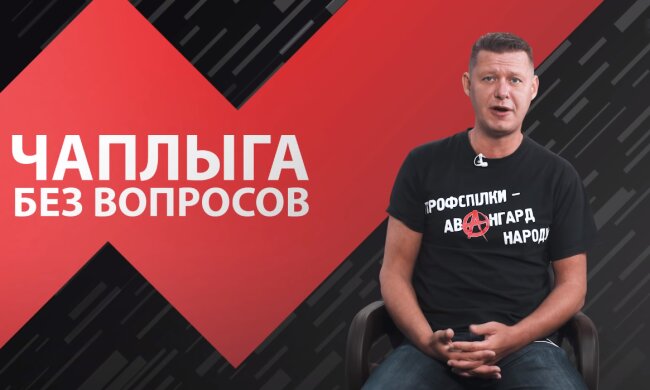 Михайло Чаплига