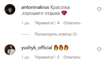 Комментарии к публікування Лесі Нікітюк: Instagram lesia_nikituk