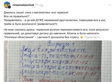 Шкільний зошит скриншот