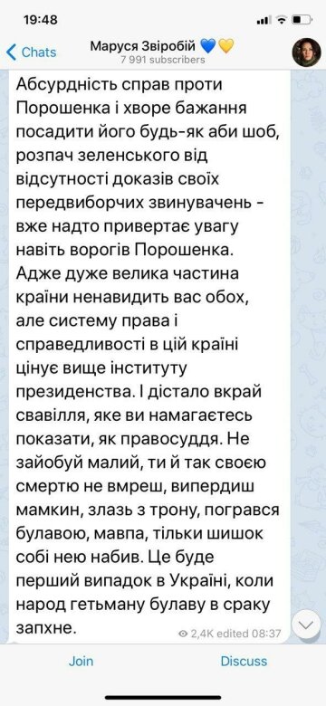 Скриншот Telegram