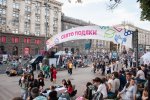 День благодарения