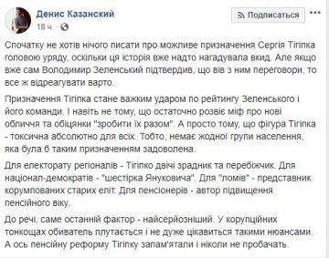 Пост Дениса Казанського, Facebook