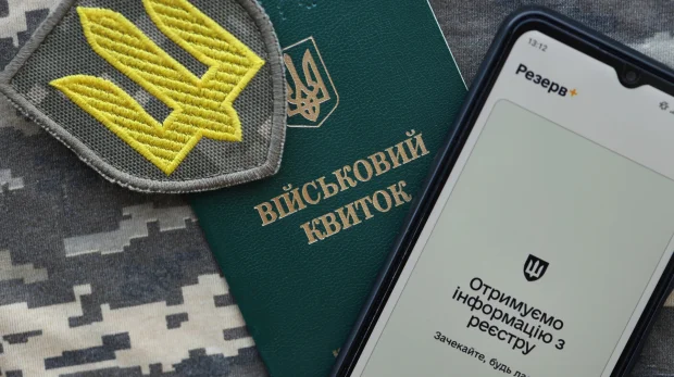 Відстрочка є, але доказ зник: українців попередили про збій у «Резерв+»
