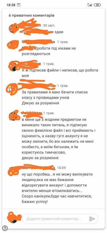 Скриншот комментариев