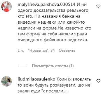 Коментарі на пост Романа Свечкоренка в Instagram