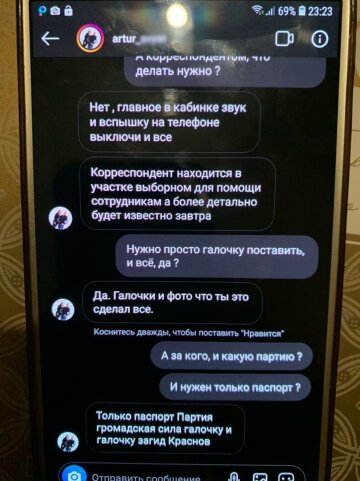 Кандидат в мэры организовал схему подкупа избирателей, скриншот: Днепровская панорама