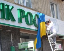 НБУ спростував продаж українських представництв Сбербанку