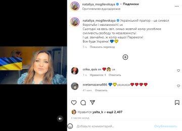 Скриншот из Instagram, Наталья Могилевская