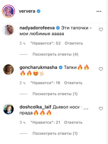 Скріншот коментарів, фото: Instagram