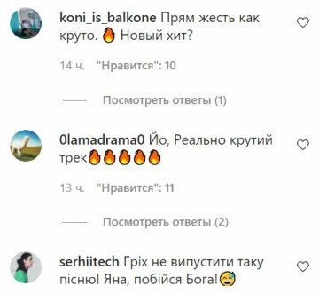 Комментарии к публикации, скриншот: Instagram