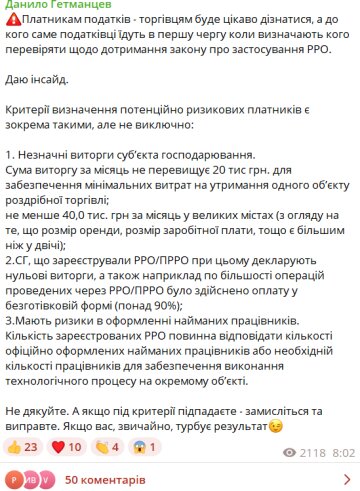 Публікація Данила Гетманцева, скріншот: Telegram