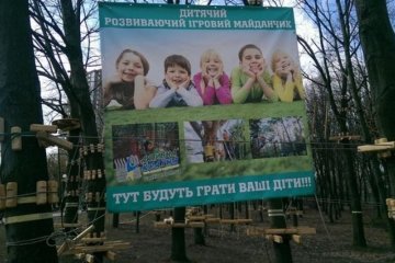 В парке "Отрадном" откроют новый канатный парк (фото)