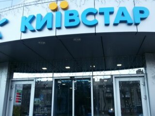 Офіс "Київстар", Фото з відкритих джерел