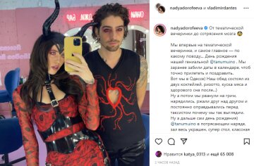 Скриншот с Instagram, Надя Дорофеева