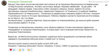 Пост Александра Тарнавского. Фото: скрин telegram