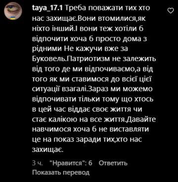 Комментарии к публикации, скриншот: Instagram