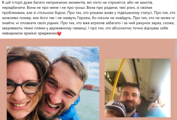 Пост Наталії Волоховської / фото: скриншот Facebook