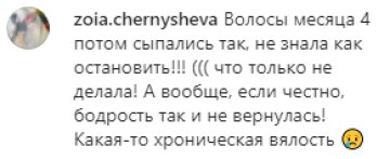 Скріншот з коментарів, instagram.com/babaslavka/