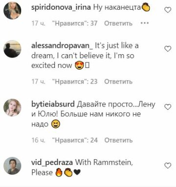 Коментарі до публікації, скріншот: Instagram