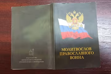 Православные  молитвословы боевиков «ДНР» разрешают убивать (фото)