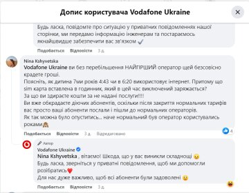 Жалоба на Vodafone. Фото: скрин facebook