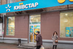 Kyivstar