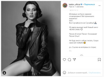 Публікація Сергія Бабкіна: Instagram