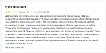 Жалоба на "Ощадбанк". Фото: скрин Минфин